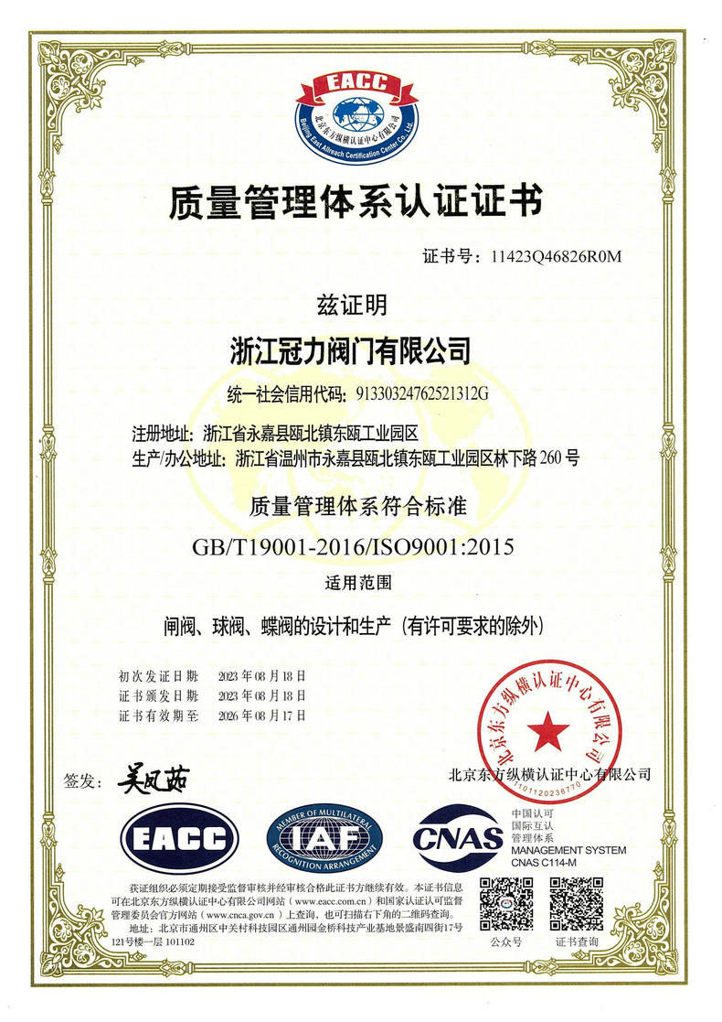 ISO9001 認證中文